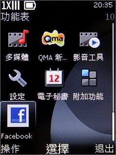 入门CDMA时尚手机诺基亚3806体验评测(4)