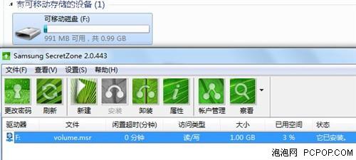 3种加密+备份平台三星G2移动硬盘详测(4)