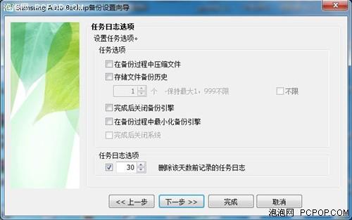 3种加密+备份平台三星G2移动硬盘详测(3)