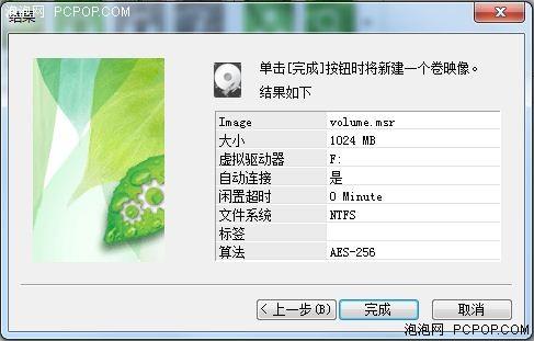 3种加密+备份平台三星G2移动硬盘详测(4)