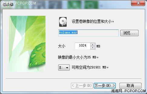 3种加密+备份平台三星G2移动硬盘详测(4)