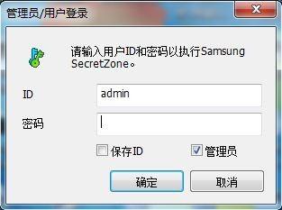 3种加密+备份平台三星G2移动硬盘详测(4)