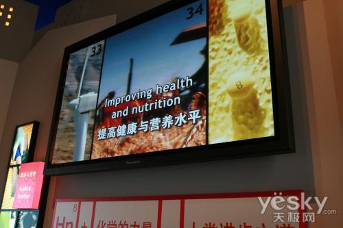 四维体感松下工程投影带您进入世博美国馆