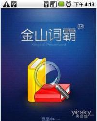 Android软件推荐全力武装你的GPhone(3)