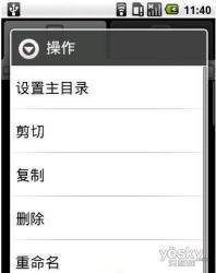 Android软件推荐全力武装你的GPhone(2)