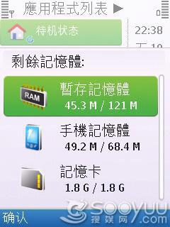 C系列互联网手机诺基亚S60智能C5评测(4)
