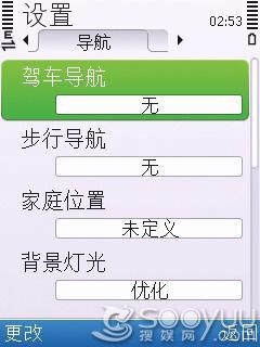 C系列互联网手机诺基亚S60智能C5评测(6)