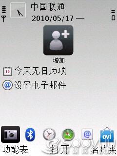 C系列互联网手机诺基亚S60智能C5评测(4)
