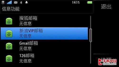 索尼爱立信U8i_索爱_手机专区_昆明手机网,云