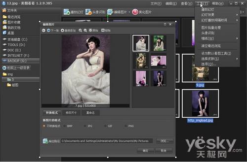支持PDF阅读 美图看看1.2.9正式版试用报告_