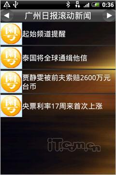 穿旗袍的Android多普达触屏A6388评测(4)