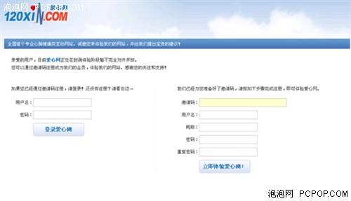 首家专业健康互动咨询平台悄然上线