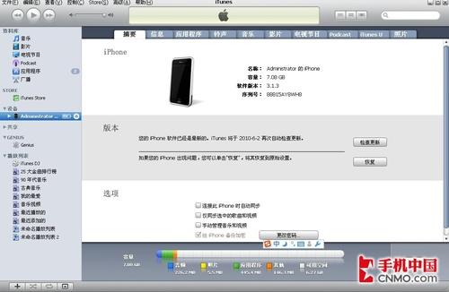 ܾ91ƻ iPhoneװ̳ 