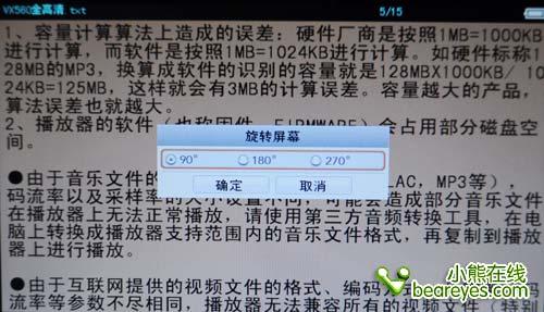 7.0英寸超大高清屏幕昂达VX560详细评测(7)
