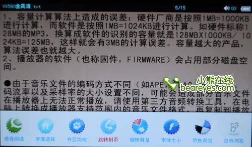 7.0英寸超大高清屏幕昂达VX560详细评测(7)