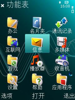 诺基亚5320待机界面