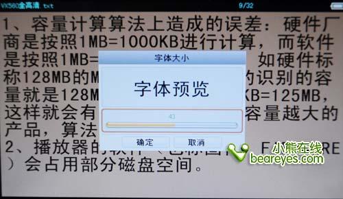 7.0英寸超大高清屏幕昂达VX560详细评测(7)