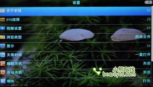 7.0英寸超大高清屏幕昂达VX560详细评测(8)
