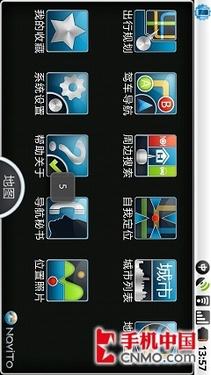 支持横屏 摩托罗拉途语GPS导航软件评测(2)_