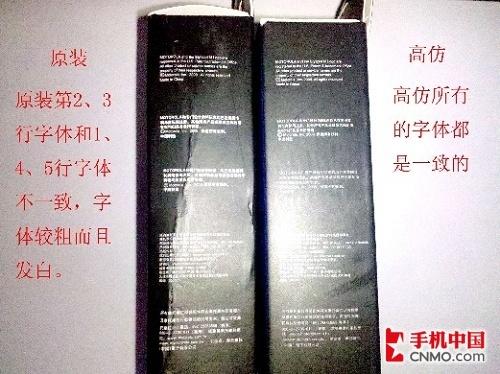 摩托罗拉BP6X/P323座充真伪鉴别教程 