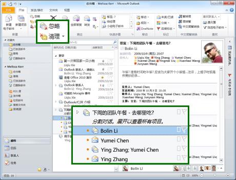 Microsoft Office 2010 的功能和优点