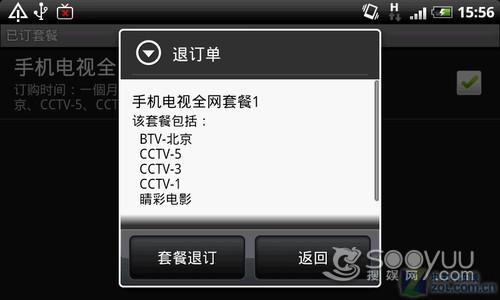 CMMB电视功能多普达3G智能A8188评测(5)