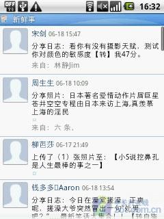 小巧可爱又时尚华为手写智能U8110评测(6)
