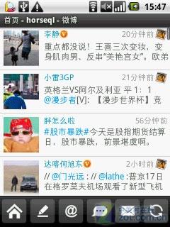 小巧可爱又时尚华为手写智能U8110评测(6)