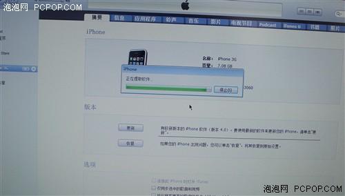iOS 4升级过程详细记录+亲测全新功能
