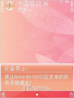 靠近即来电诺基亚BH-505蓝牙耳机评测(3)