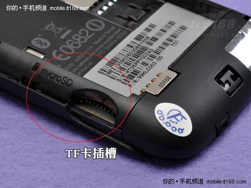 多点触控HTC谷歌强机Wildfire评测(3)