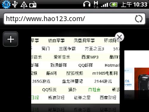 多点触控HTC谷歌强机Wildfire评测(8)
