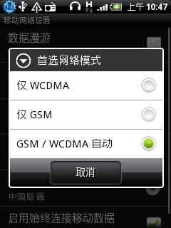多点触控HTC谷歌强机Wildfire评测(9)