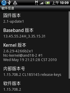 多点触控HTC谷歌强机Wildfire评测(4)