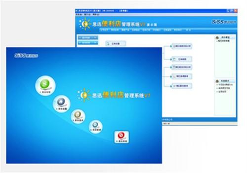 思迅便利店系统引领便利店信息化管理_商用