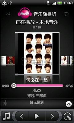 TD最强旗舰 多普达触屏智能A8188评测(5)_手