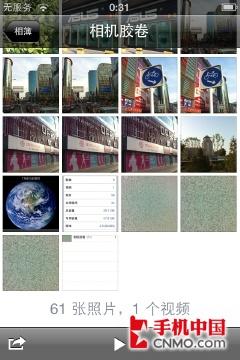 王者的巅峰对决三星i9000挑战iPhone4(8)