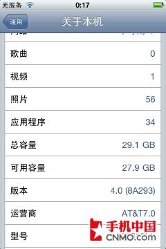 王者的巅峰对决三星i9000挑战iPhone4(6)