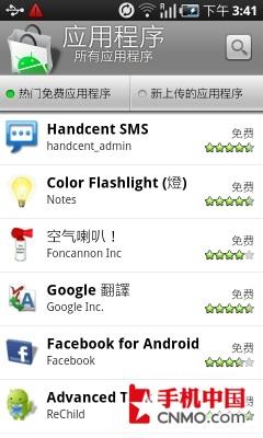王者的巅峰对决三星i9000挑战iPhone4(4)