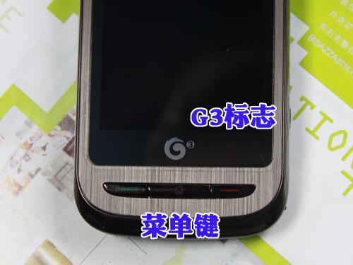 不能小看中国智慧 中兴3G手机U600评测_手机