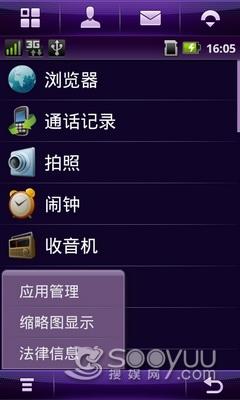 独特透明翻盖摩托罗拉智能机A1680评测(3)