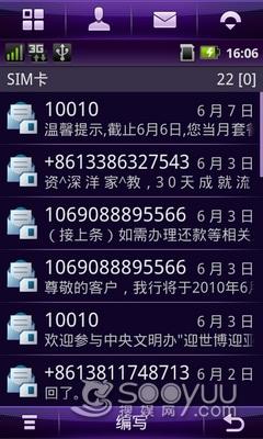 独特透明翻盖摩托罗拉智能机A1680评测(4)