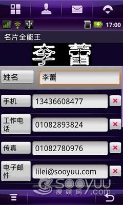 独特透明翻盖摩托罗拉智能机A1680评测(6)