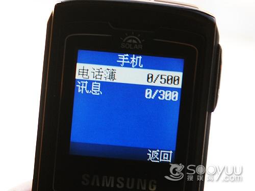 实惠之选三星太阳能手机E1107评测(4)