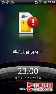 3600元该选谁I9000与Desire终极对决