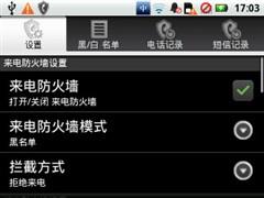 超便携方形摩托罗拉侧空翻ME511评测(9)