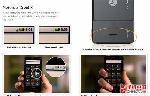 整完诺基亚再整摩托 曝Droid X信号门
