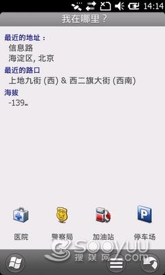 Garmin专业品质华硕M10导航功能评测(2)