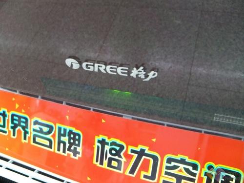 新冷媒變頻金剛上師 格力空調國美開降