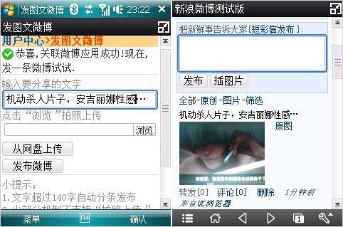 UC7.3一键微博真相 微博狂嚣张有理